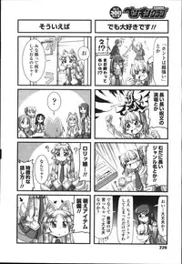 COMIC Penguin Club 2011-11