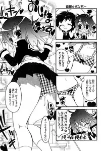 Young Champion Retsu Vol.10 (2008-01-25 Zoukangou)