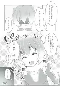 (Japariket) [Poco Natsu (Amanatsu Aki)] Kawauso-chan to Muchix (Kemono Friends)