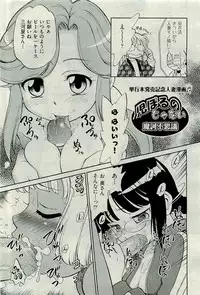 COMIC AUN 2009-10 Vol. 160