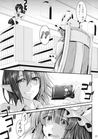 (C84) [Desuno!! (Fuyuwa Kotatsu)] Tosho to Karasu to Tentacle (Touhou Project)