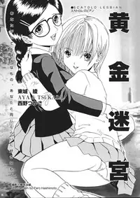 (C65) [Sakusakusakuchan (Yoroshiku Tarou)] Saku-chan Kurabu Vol.03 (Various)