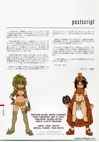 (SUPER16) [Alice no Takarabako (Mizuryu Kei)] FAITHFUCK SEXDRIVER (Queen's Blade) [English]