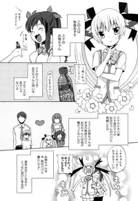 [Dobato] Junai Ijou Rape Miman