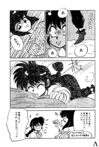 [Chuuka Mantou (Yagami Dai)] Variation 3 (Ranma 1/2)