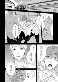 [Rihara] Nure Nezumi-tachi no Koi [Digital]