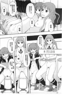 [Mayonnaise.] Nikubenki System Chronicle | 肉便器社會體制年代記 [Chinese]