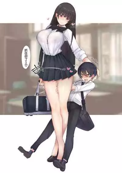 Amayakasarete Matenrou