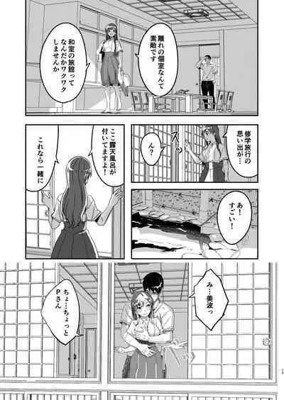 Otona no Sei ni Shite - It's all the adults' fault.