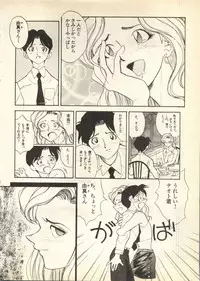 [Anthology] Pai;kuu Daisangou (Neon Genesis Evangelion)