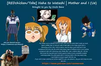 [REDchicken] Haha to Watashi (Ue) [English] [Uncle Bane]