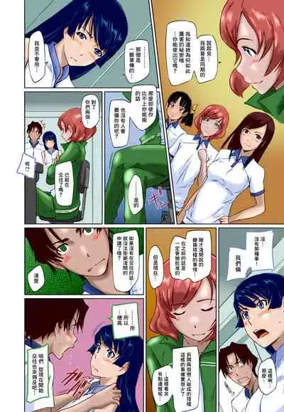 Suki Ni Nattara Icchokusen!