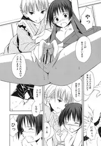 [Mikaze Takashi] Sukiiro Shoujo - Sukiiro Girl