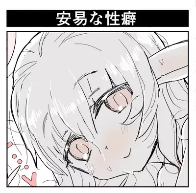 気弱悪魔メイド