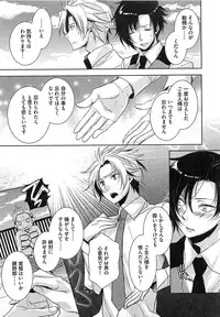 [Yama Bicco] Futari no Seikan Telepathy