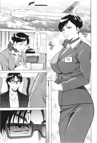 [Hoshino Ryuichi] Mesuzuma