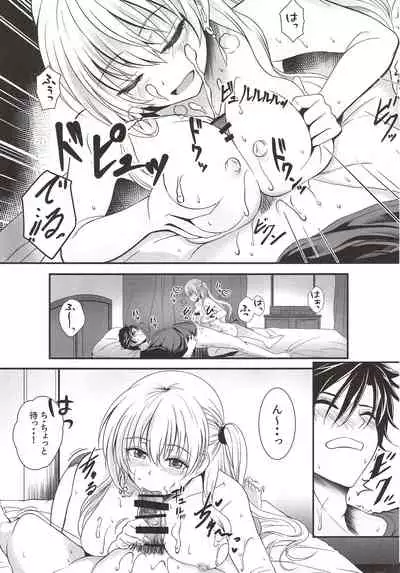 Yakusoku no Yoru - Happy Vacation Days:2