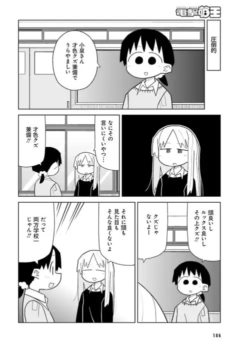 Dengeki Moeoh 2016-12