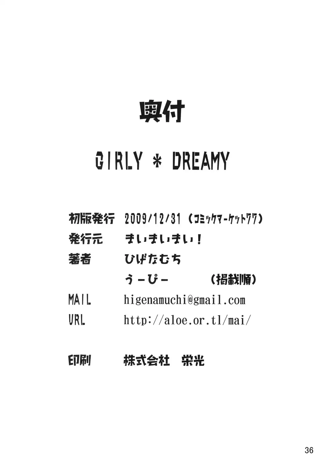 Girly*Dreamy