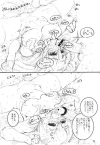 (C75) [Tololinco (Tololi)] Tenori Taiga to Issho! (Toradora!)