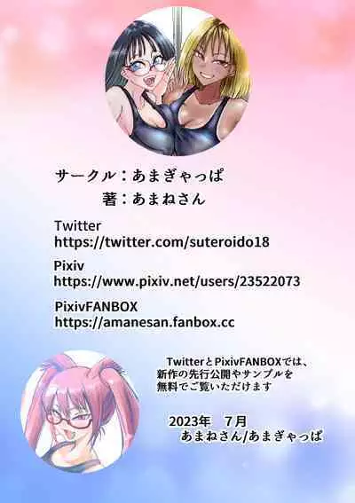 [Amagyappa (Amane-san)] Sukumizu Bitch!! Pool Yougushitsu de Doutei Gui