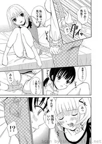 COMIC Situation Play Vol. 2