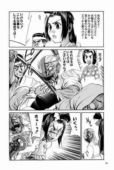 Shigurui Ichigo Mashimaro