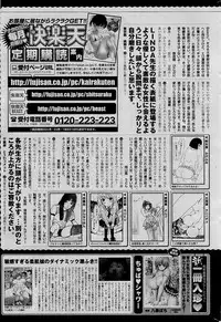 COMIC Kairakuten 2015-01