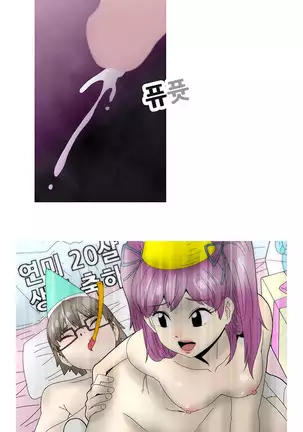 Keep the Girls Ch.0-24