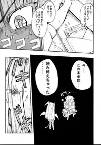 (Kouroumu 4) [Homuraya (Homura Subaru)] Konnichiwa Yakubi da wa!! (Touhou Project)