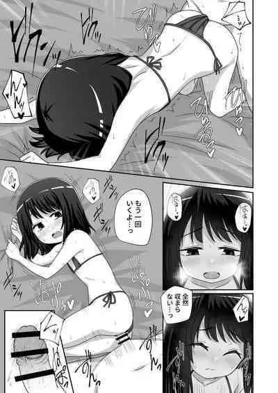 [Kayama Yo] Ouchi de Mizugi Date