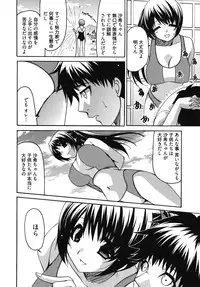 [Yumi Ryuuki] Sensei no Apron