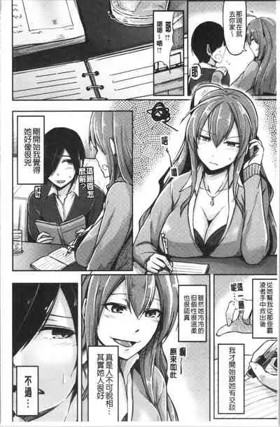 Troilism | 異常性愛癖好