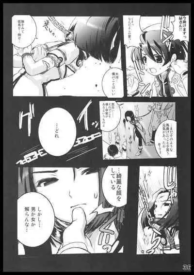 Kubiwa Tuushin HISTORY