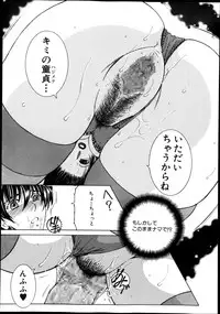 [Yasuhara Tsukasa] Share House e Youkoso