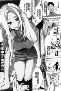 [Brother Pierrot] Hataraku Onna no Ureta Ase [Chinese]