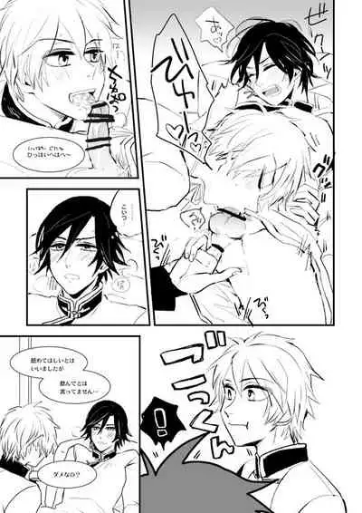 [Shiosaba] [Ototokimaru!] Akayakai no Otoki