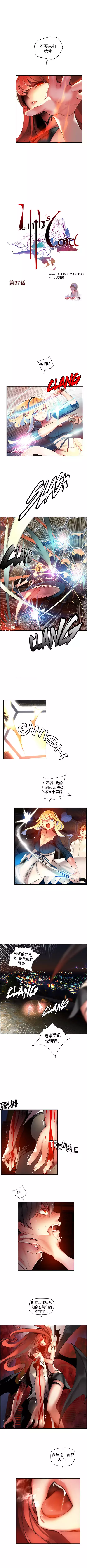 Lilith`s Cord | 莉莉丝的脐带 Ch.1-39