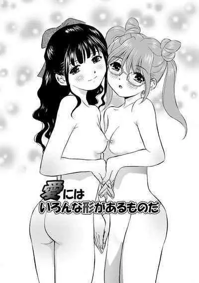 Hatsujou Bishoujo no Midara na Mitsutsubo