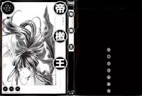 [Anthology] teigeki ou (sakura wars)