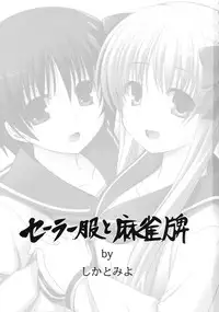 (C76) [Pokopen-Honpo] Sailor-huku to Mahjanghai (-Saki-)