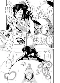 (C86) [Chimuya (Akihiro)] Aya-chan Forever (Touhou Project)