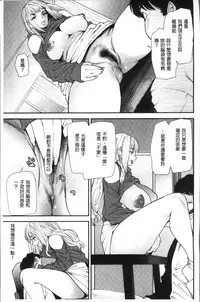 [Ooshima Ryou] Yoromeki. | 紅杏出牆。 [Chinese]