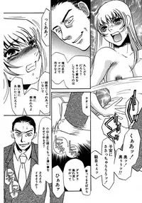 [Umino Yayoi] Kono Onna Choukyouzumi! [Digital]