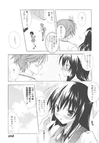 [Komiya Yuuta] Dreamsicle