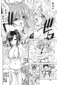 COMIC Men's Young Special IKAZUCHI Vol. 04 [2007-12]