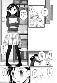 [Hidari Kagetora] Soujuku Diary