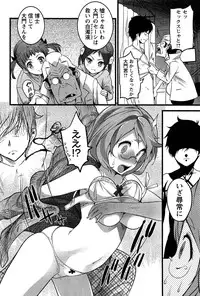 [Ooishi Chuuni] Virgin Zombie