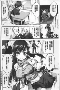 [Ekakibit] Chu ning spot | 中二淫肉♥性感G點 [Chinese]