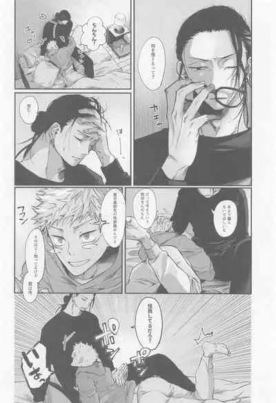 [OCT] PIL (jujutsukaisen)